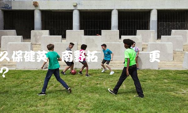 久保健英与南野拓实——谁更强？